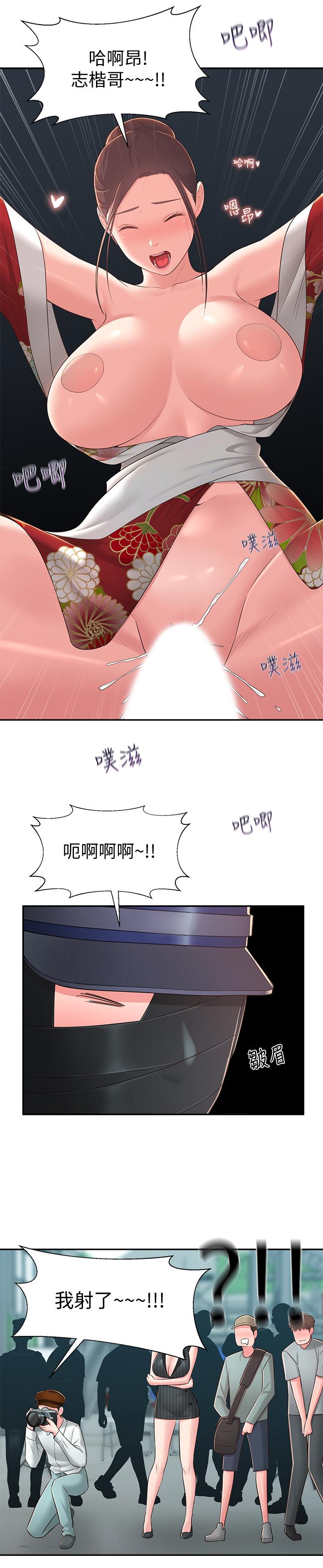 邻居妹妹转大人[抖漫]韩漫全集-鄰居妹妹轉大人-第35話-插進來，反正別人看不到无删减无遮挡章节图片 