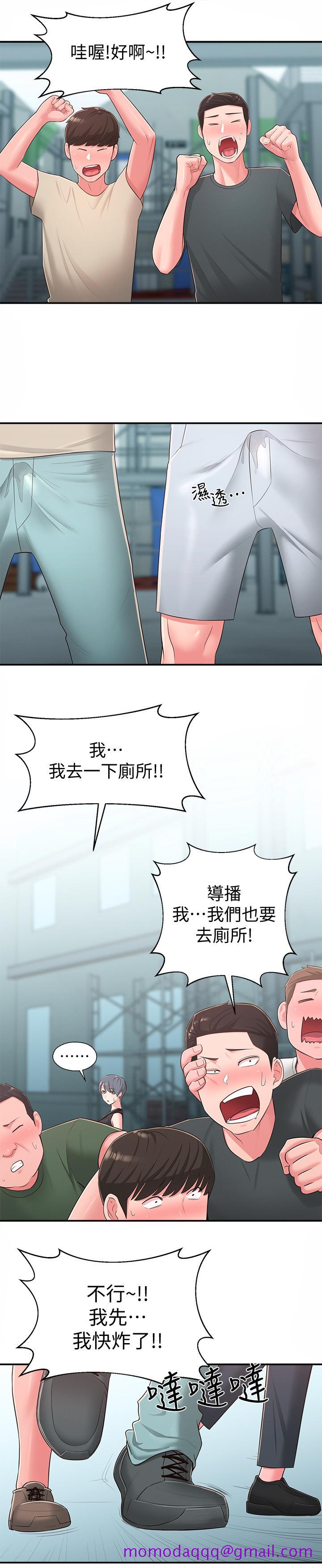 邻居妹妹转大人[抖漫]韩漫全集-鄰居妹妹轉大人-第35話-插進來，反正別人看不到无删减无遮挡章节图片 