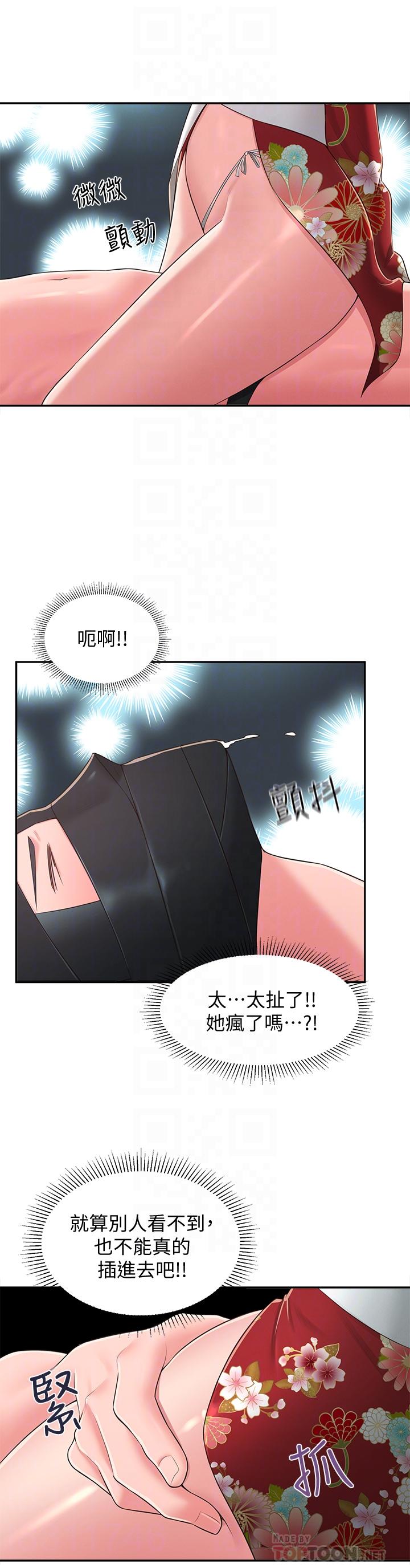 邻居妹妹转大人[抖漫]韩漫全集-鄰居妹妹轉大人-第35話-插進來，反正別人看不到无删减无遮挡章节图片 