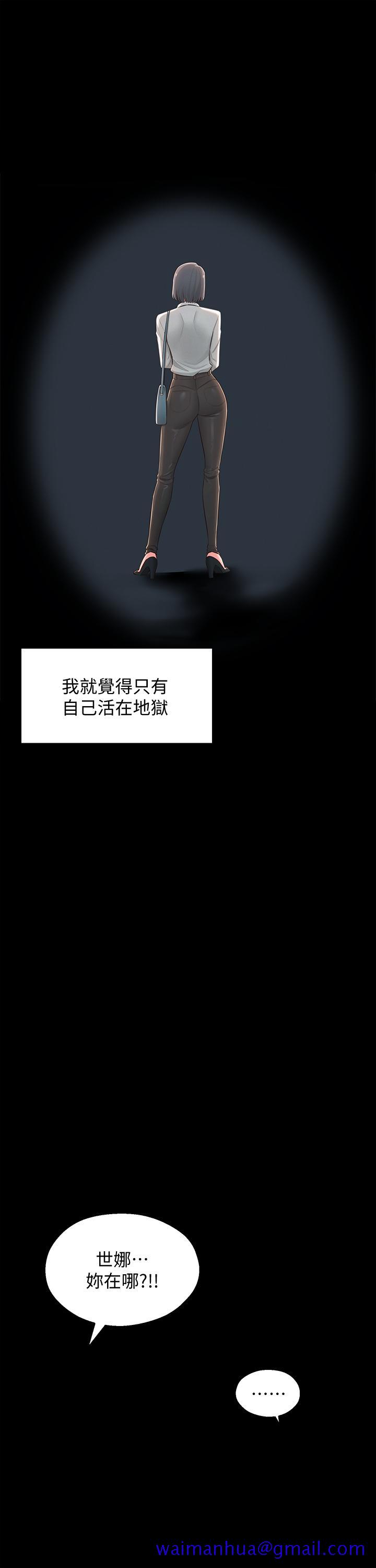 邻居妹妹转大人[抖漫]韩漫全集-鄰居妹妹轉大人-第36話-世娜真正想要的男人无删减无遮挡章节图片 