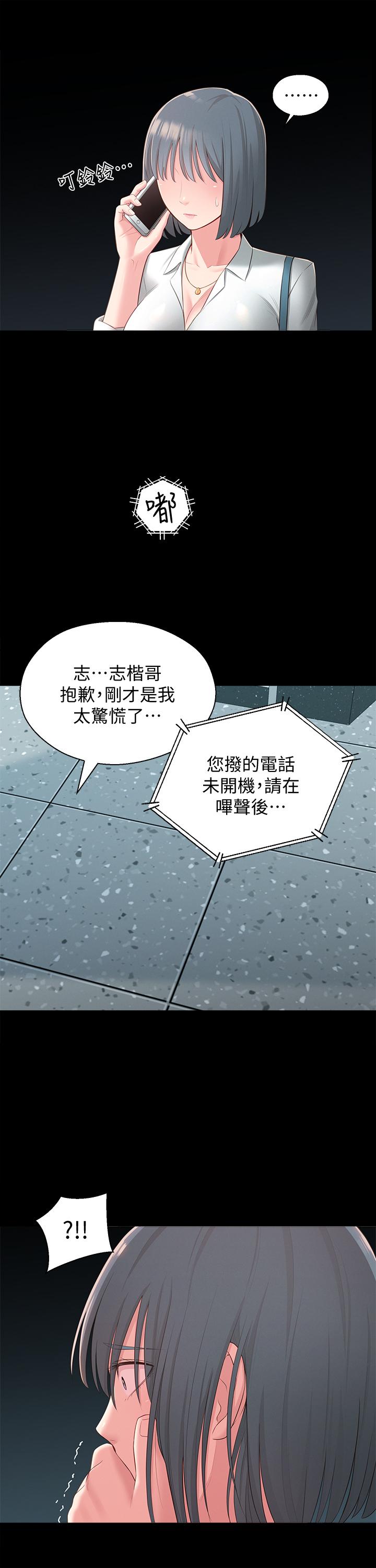 邻居妹妹转大人[抖漫]韩漫全集-鄰居妹妹轉大人-第36話-世娜真正想要的男人无删减无遮挡章节图片 