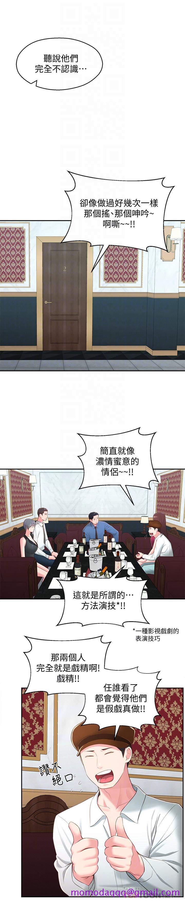 邻居妹妹转大人[抖漫]韩漫全集-鄰居妹妹轉大人-第36話-世娜真正想要的男人无删减无遮挡章节图片 
