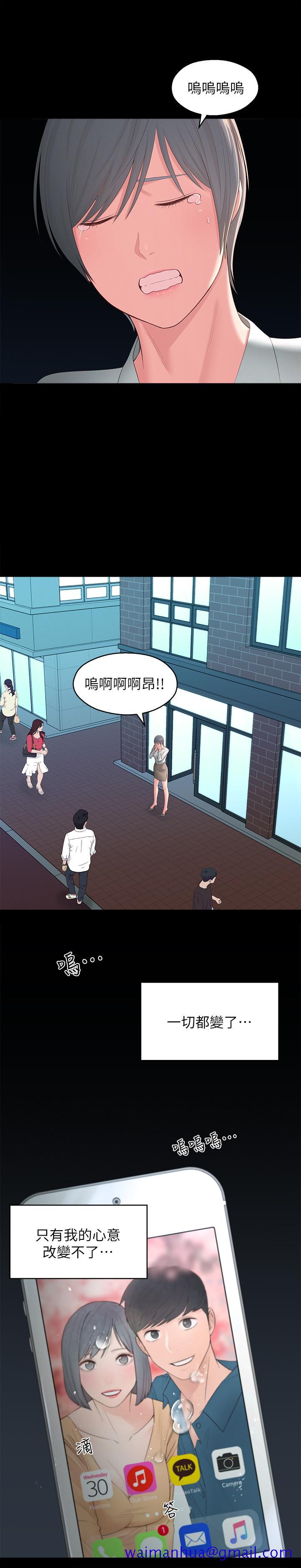 邻居妹妹转大人[抖漫]韩漫全集-鄰居妹妹轉大人-第36話-世娜真正想要的男人无删减无遮挡章节图片 