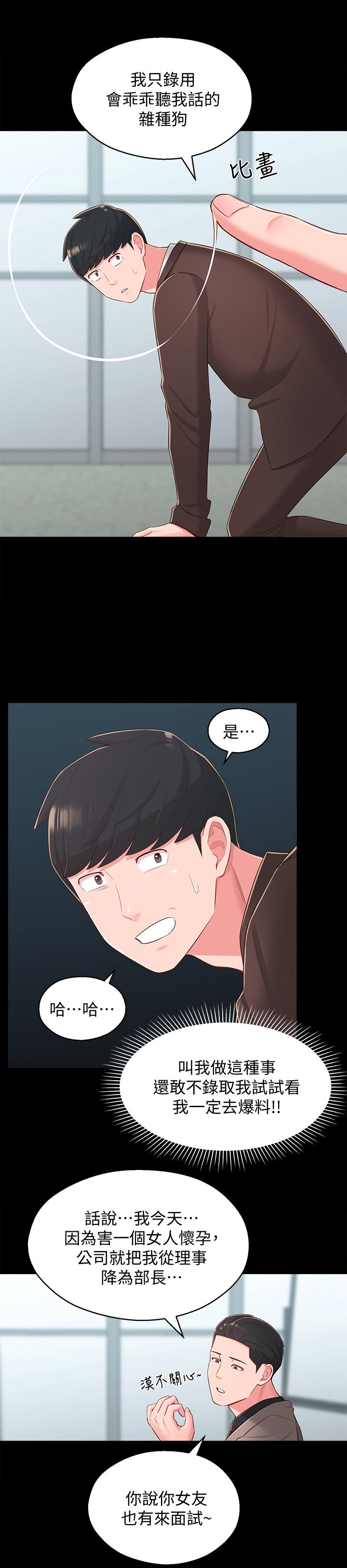 邻居妹妹转大人[抖漫]韩漫全集-鄰居妹妹轉大人-第37話-在前女友與曖昧對象之間的抉擇无删减无遮挡章节图片 