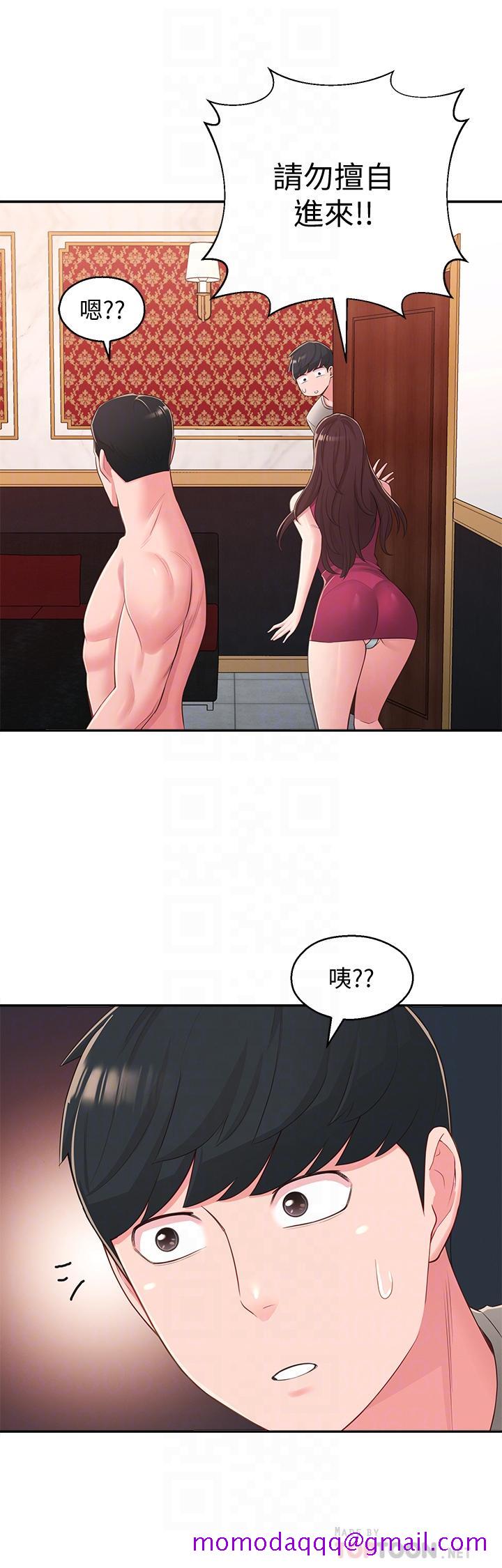邻居妹妹转大人[抖漫]韩漫全集-鄰居妹妹轉大人-第37話-在前女友與曖昧對象之間的抉擇无删减无遮挡章节图片 