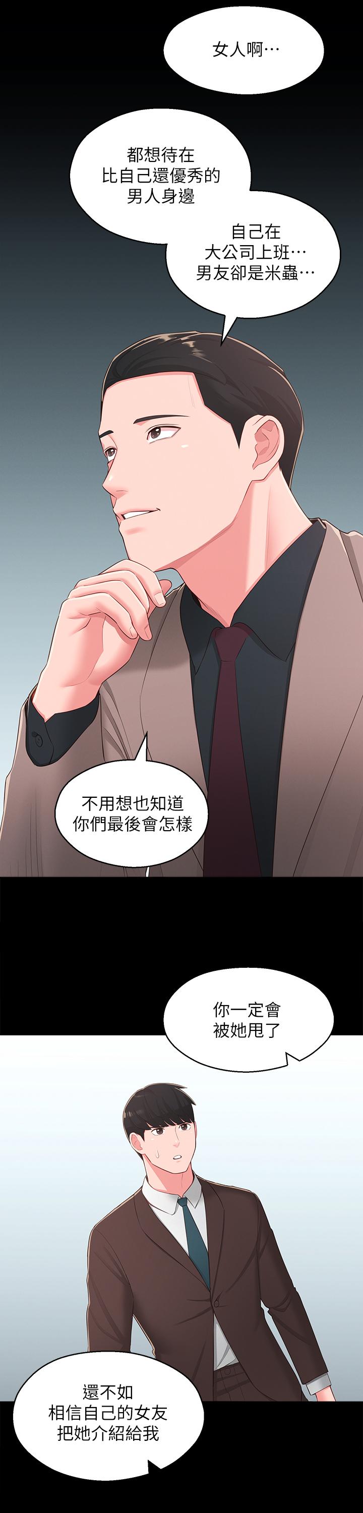 邻居妹妹转大人[抖漫]韩漫全集-鄰居妹妹轉大人-第37話-在前女友與曖昧對象之間的抉擇无删减无遮挡章节图片 
