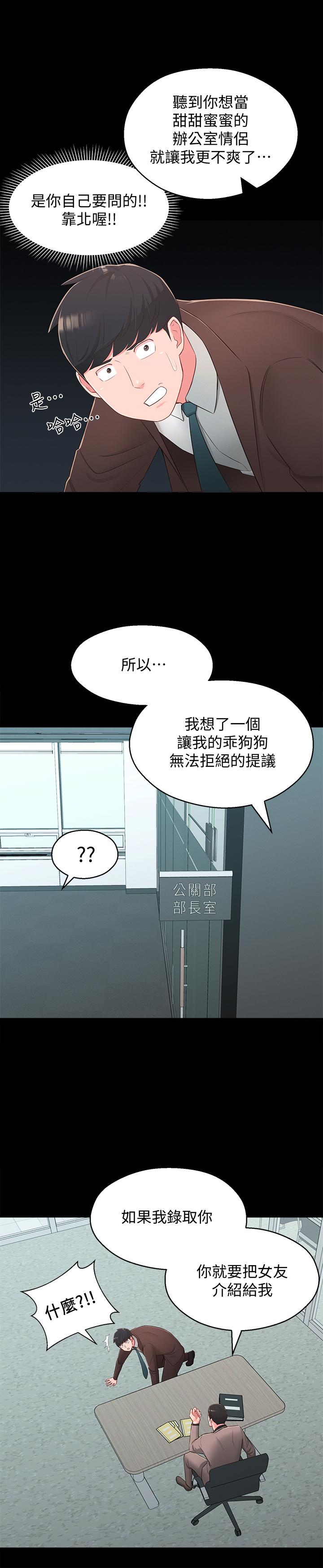 邻居妹妹转大人[抖漫]韩漫全集-鄰居妹妹轉大人-第37話-在前女友與曖昧對象之間的抉擇无删减无遮挡章节图片 