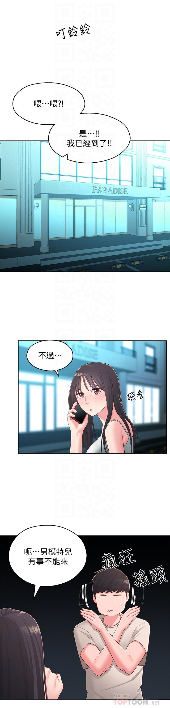 邻居妹妹转大人[抖漫]韩漫全集-鄰居妹妹轉大人-第37話-在前女友與曖昧對象之間的抉擇无删减无遮挡章节图片 