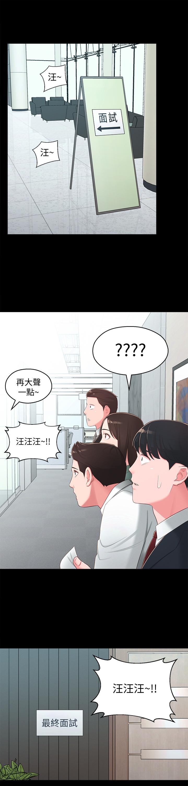 邻居妹妹转大人[抖漫]韩漫全集-鄰居妹妹轉大人-第37話-在前女友與曖昧對象之間的抉擇无删减无遮挡章节图片 