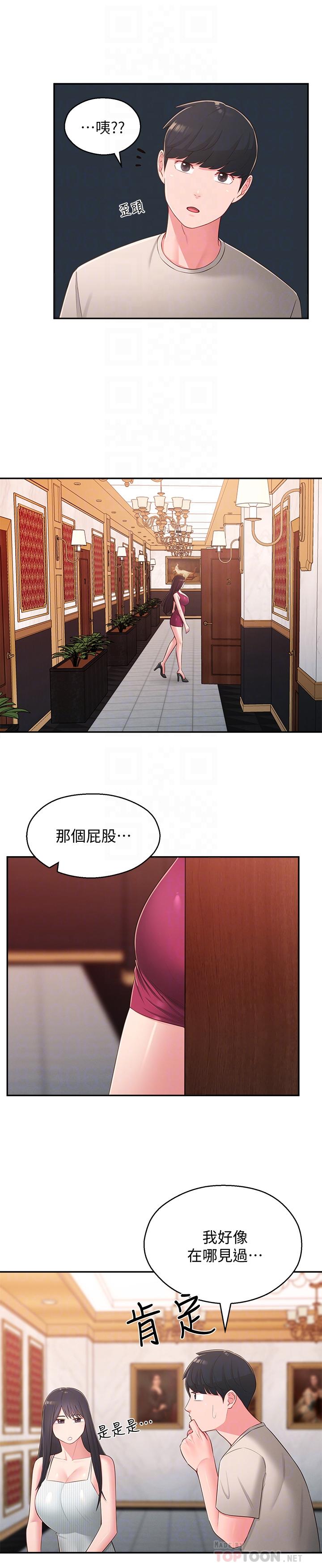 邻居妹妹转大人[抖漫]韩漫全集-鄰居妹妹轉大人-第37話-在前女友與曖昧對象之間的抉擇无删减无遮挡章节图片 