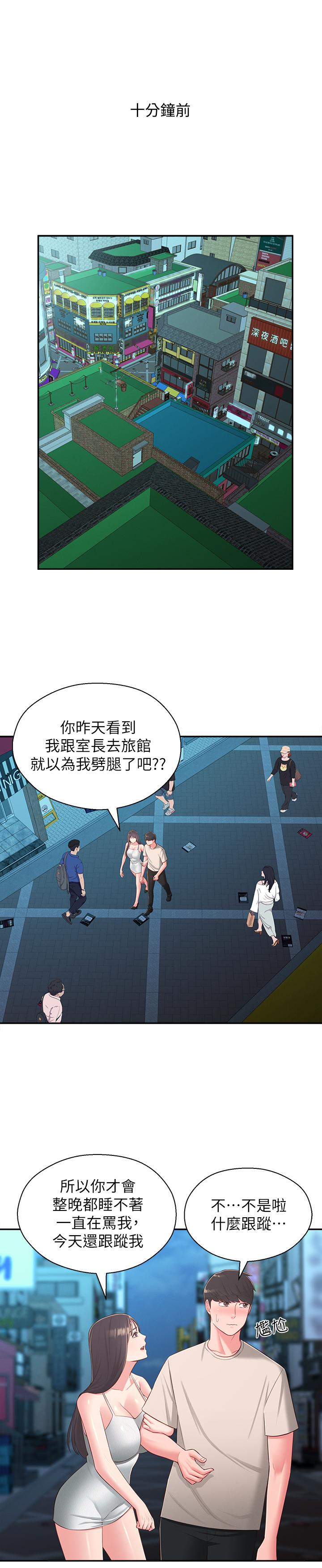 邻居妹妹转大人[抖漫]韩漫全集-鄰居妹妹轉大人-第37話-在前女友與曖昧對象之間的抉擇无删减无遮挡章节图片 