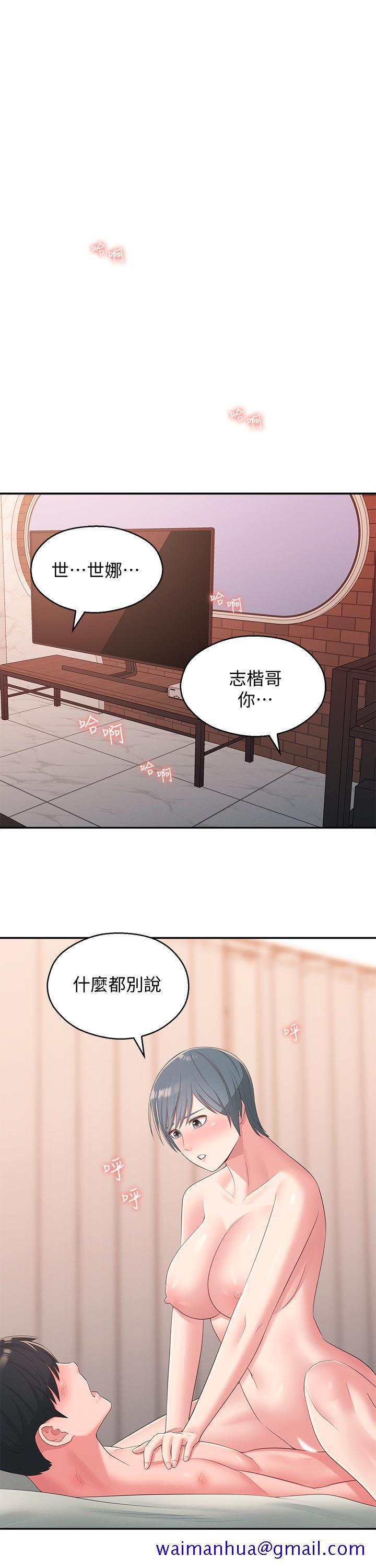 邻居妹妹转大人[抖漫]韩漫全集-鄰居妹妹轉大人-第38話-什麽都別說了无删减无遮挡章节图片 