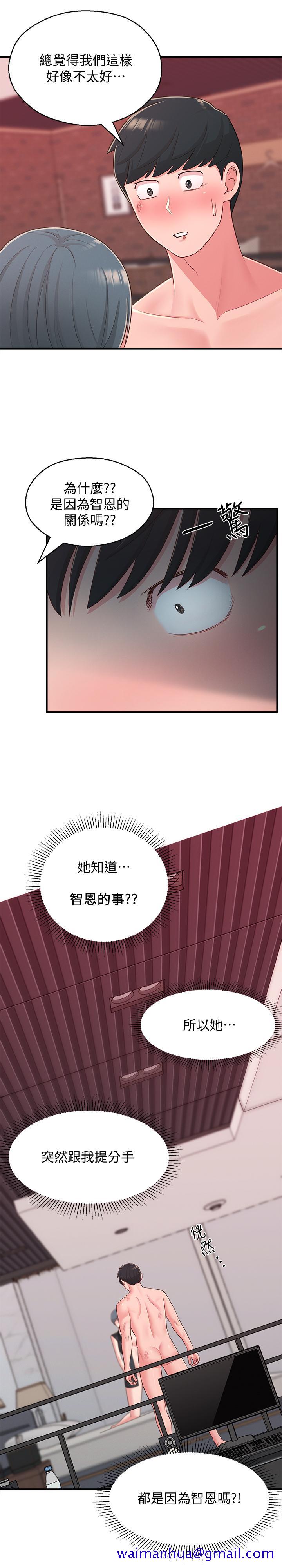 邻居妹妹转大人[抖漫]韩漫全集-鄰居妹妹轉大人-第38話-什麽都別說了无删减无遮挡章节图片 