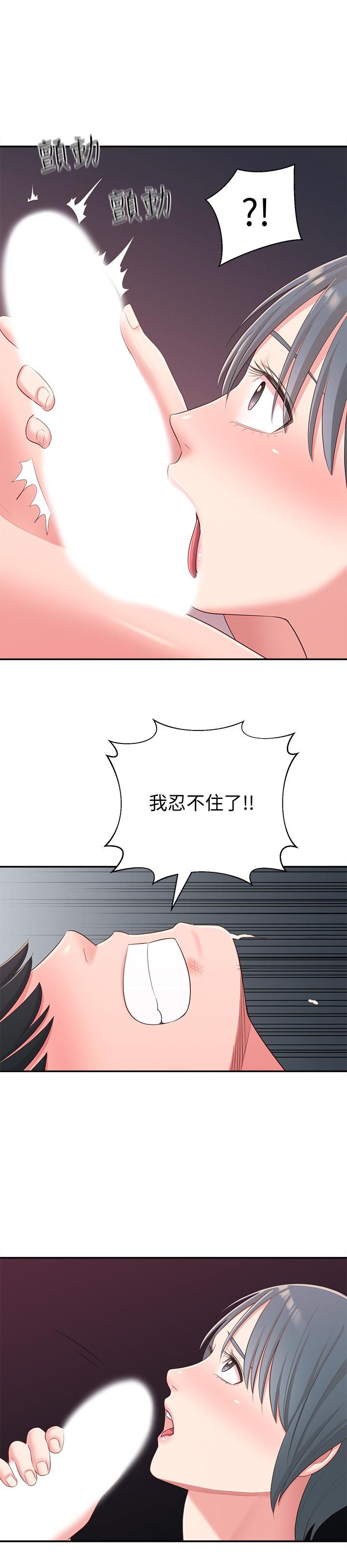 邻居妹妹转大人[抖漫]韩漫全集-鄰居妹妹轉大人-第38話-什麽都別說了无删减无遮挡章节图片 