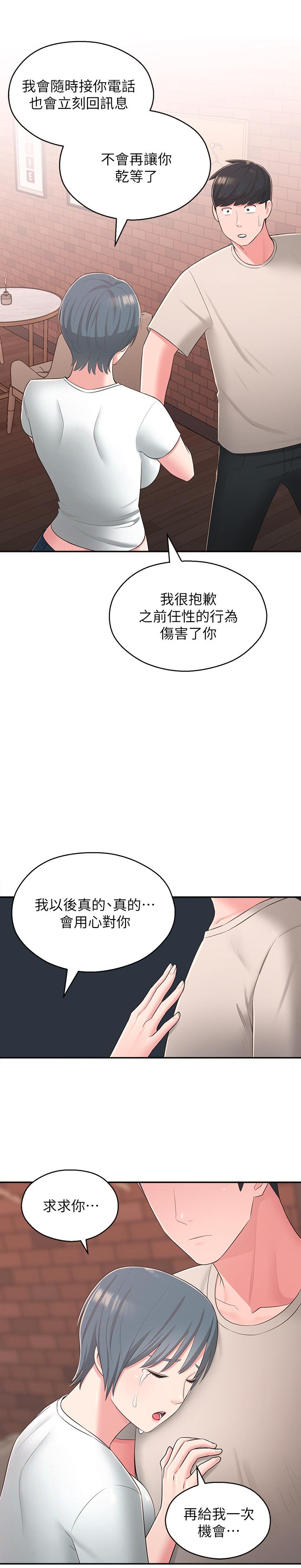 邻居妹妹转大人[抖漫]韩漫全集-鄰居妹妹轉大人-第39話-智恩宣布結婚无删减无遮挡章节图片 