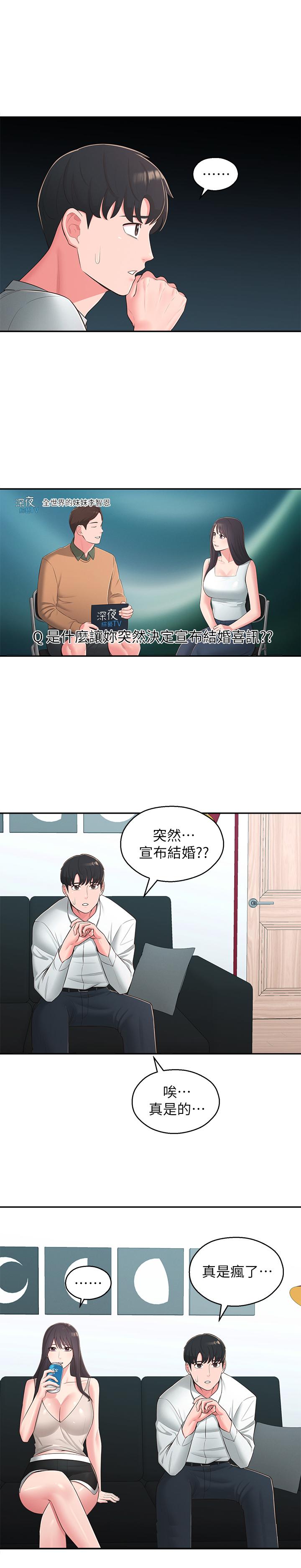 邻居妹妹转大人[抖漫]韩漫全集-鄰居妹妹轉大人-第39話-智恩宣布結婚无删减无遮挡章节图片 