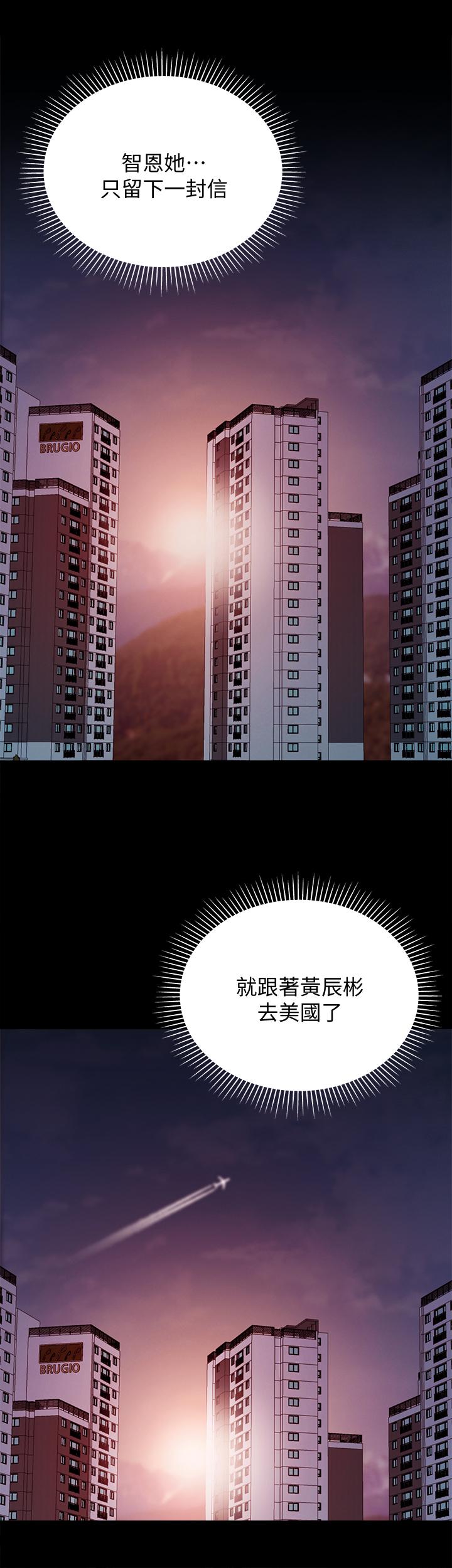 邻居妹妹转大人[抖漫]韩漫全集-鄰居妹妹轉大人-第39話-智恩宣布結婚无删减无遮挡章节图片 