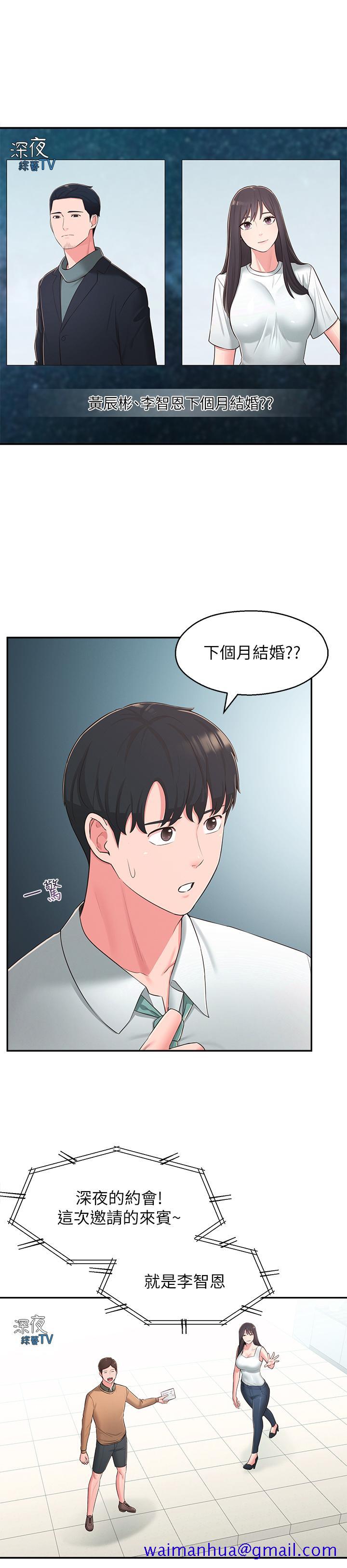 邻居妹妹转大人[抖漫]韩漫全集-鄰居妹妹轉大人-第39話-智恩宣布結婚无删减无遮挡章节图片 