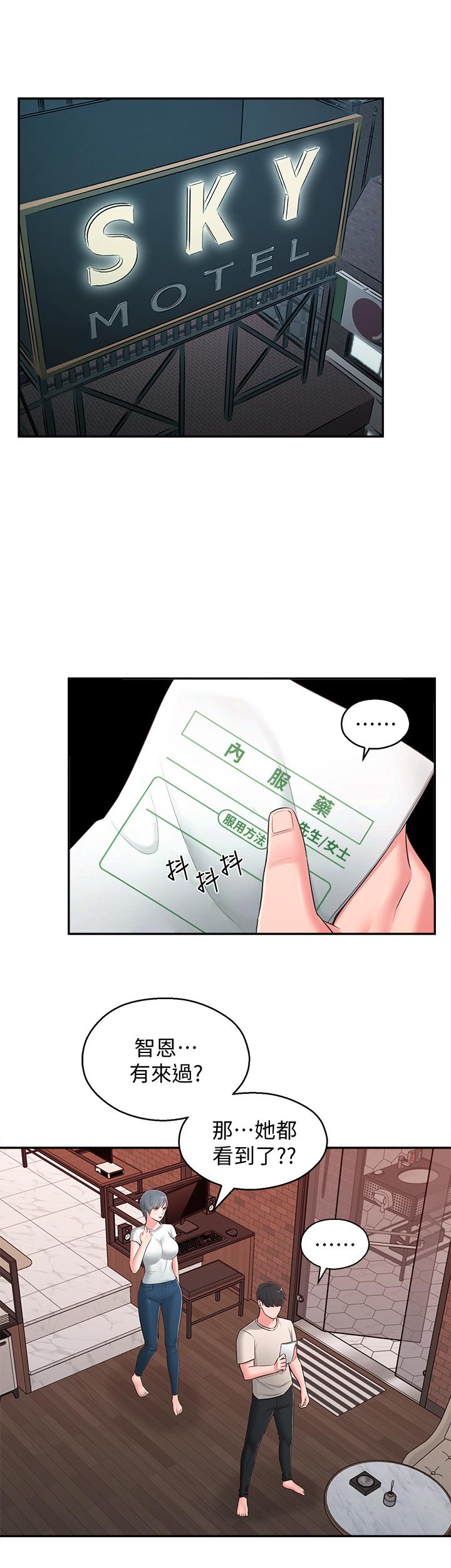 邻居妹妹转大人[抖漫]韩漫全集-鄰居妹妹轉大人-第39話-智恩宣布結婚无删减无遮挡章节图片 