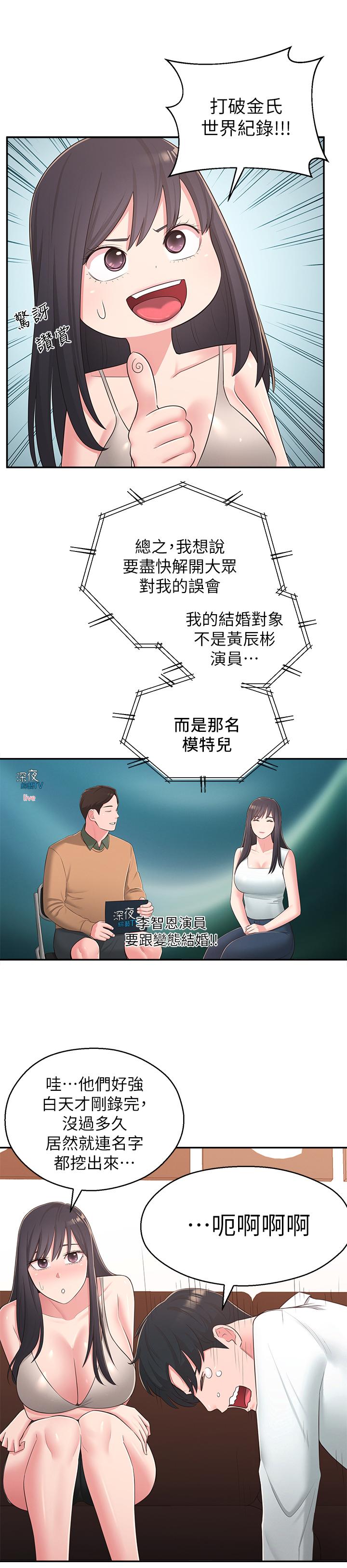 邻居妹妹转大人[抖漫]韩漫全集-鄰居妹妹轉大人-最終話-智恩，我會讓你幸福到永遠无删减无遮挡章节图片 