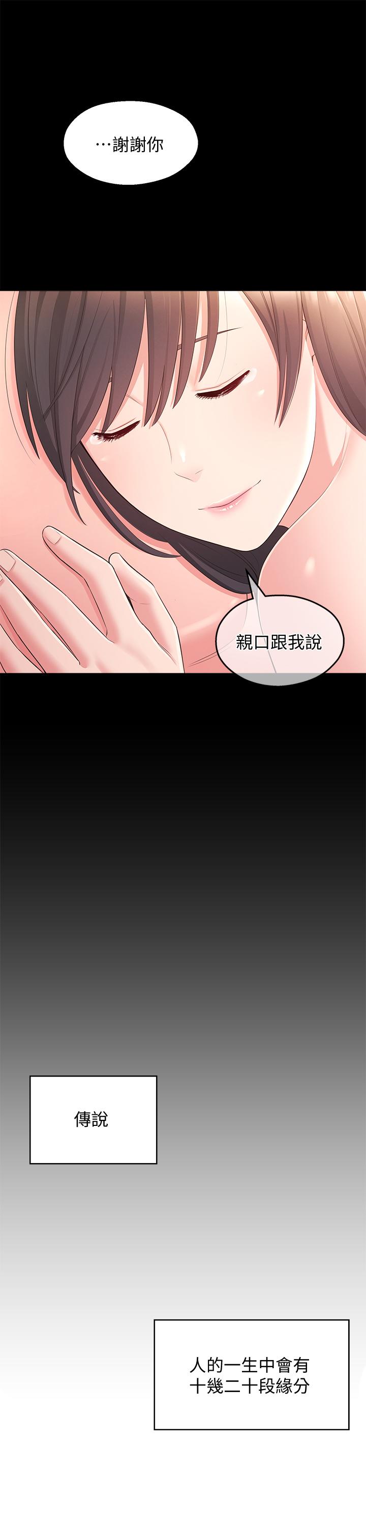 邻居妹妹转大人[抖漫]韩漫全集-鄰居妹妹轉大人-最終話-智恩，我會讓你幸福到永遠无删减无遮挡章节图片 