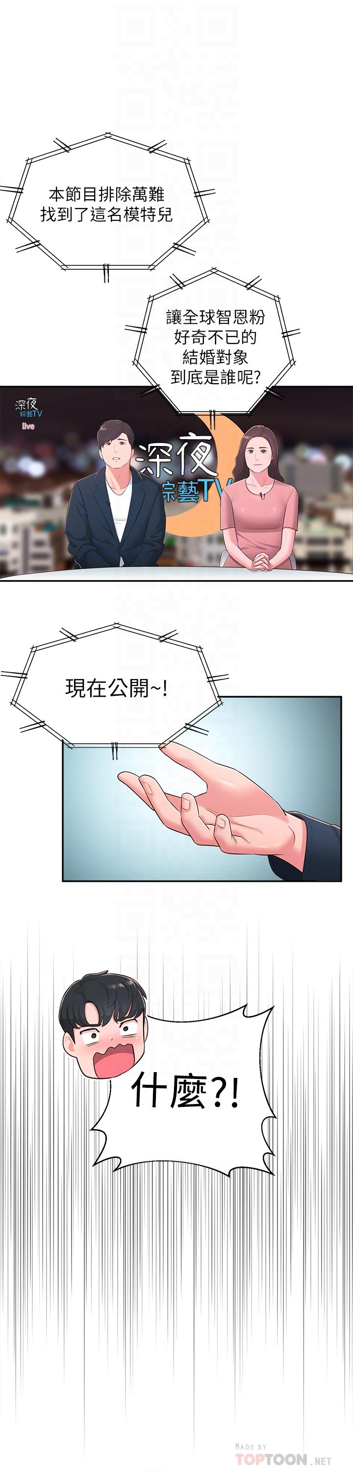 邻居妹妹转大人[抖漫]韩漫全集-鄰居妹妹轉大人-最終話-智恩，我會讓你幸福到永遠无删减无遮挡章节图片 