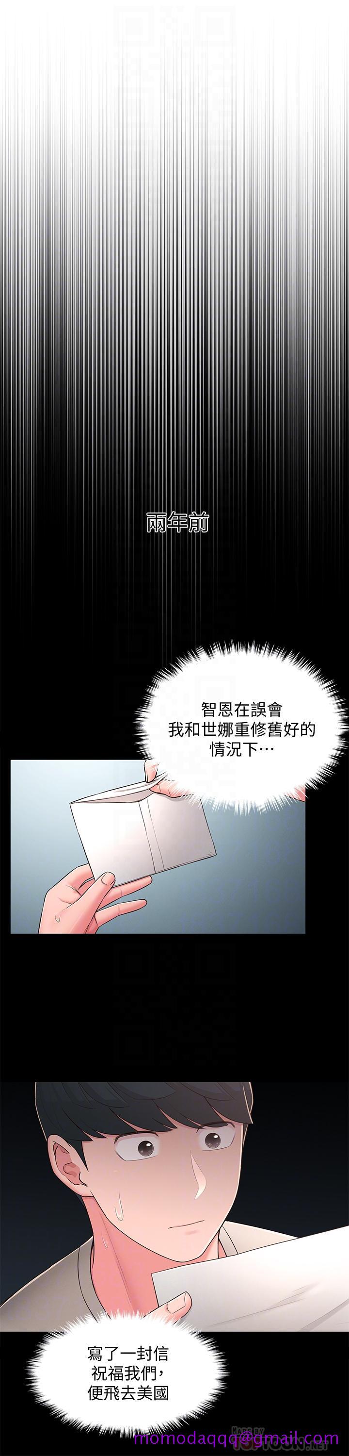 邻居妹妹转大人[抖漫]韩漫全集-鄰居妹妹轉大人-最終話-智恩，我會讓你幸福到永遠无删减无遮挡章节图片 