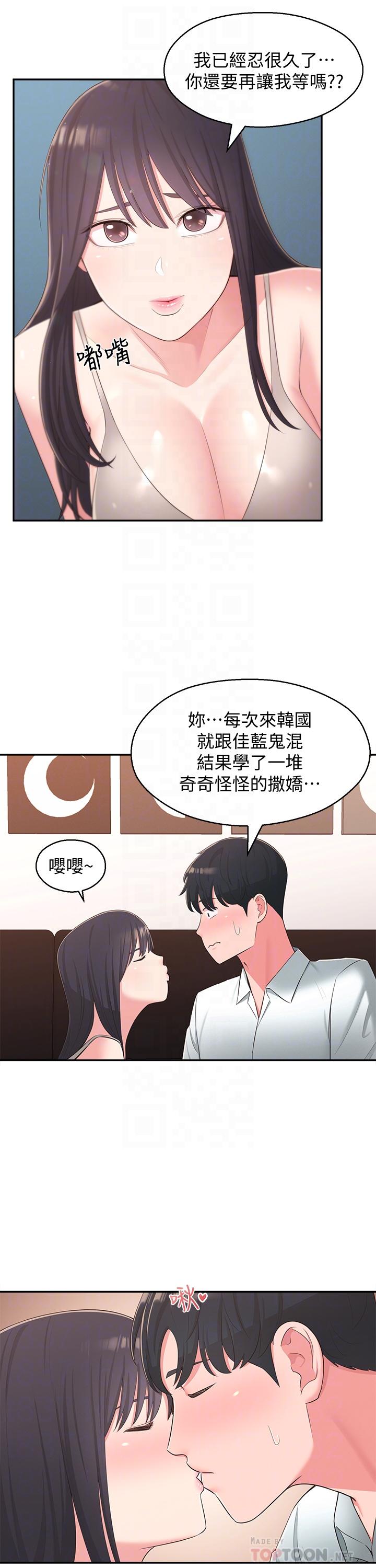 邻居妹妹转大人[抖漫]韩漫全集-鄰居妹妹轉大人-最終話-智恩，我會讓你幸福到永遠无删减无遮挡章节图片 