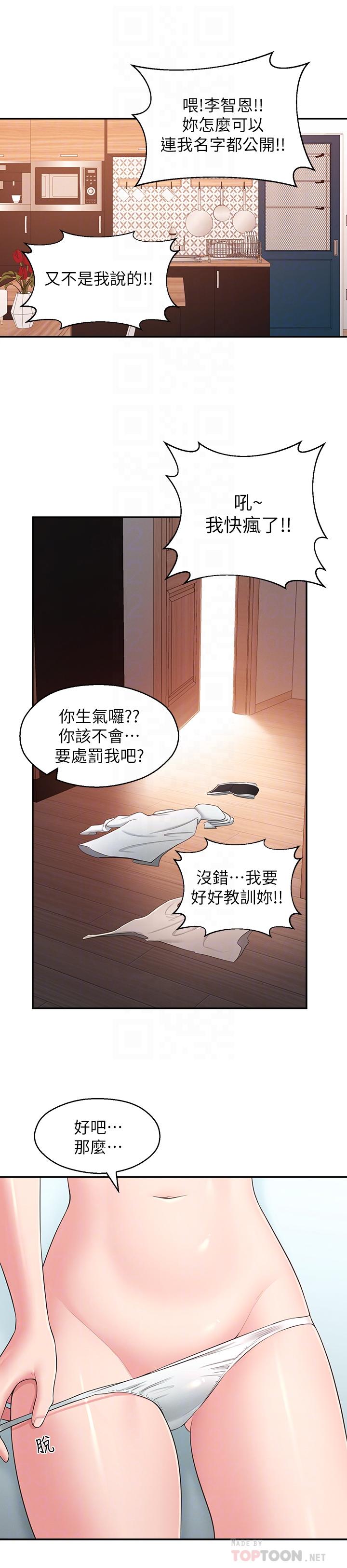 邻居妹妹转大人[抖漫]韩漫全集-鄰居妹妹轉大人-最終話-智恩，我會讓你幸福到永遠无删减无遮挡章节图片 