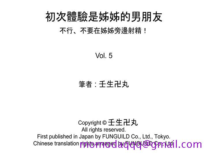 初次体验是姐姐的男朋友[抖漫]韩漫全集-初次體驗是姊姊的男朋友-第5話无删减无遮挡章节图片 