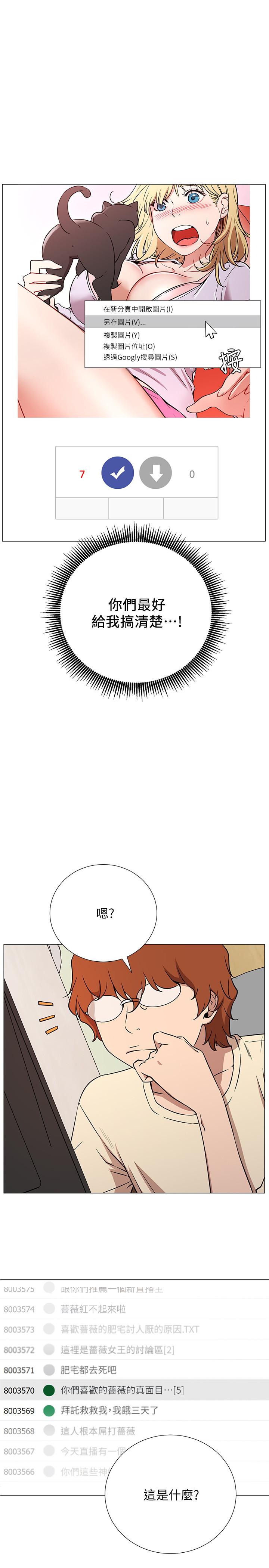 网红私生活[h漫]韩漫全集-网红私生活-第1話-網紅的生活无删减无遮挡章节图片 