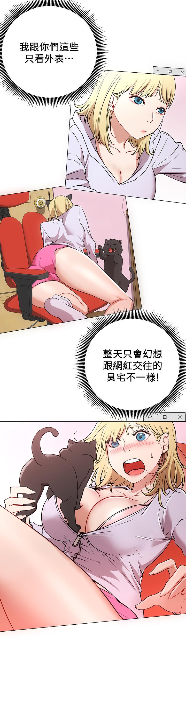 网红私生活[h漫]韩漫全集-网红私生活-第1話-網紅的生活无删减无遮挡章节图片 
