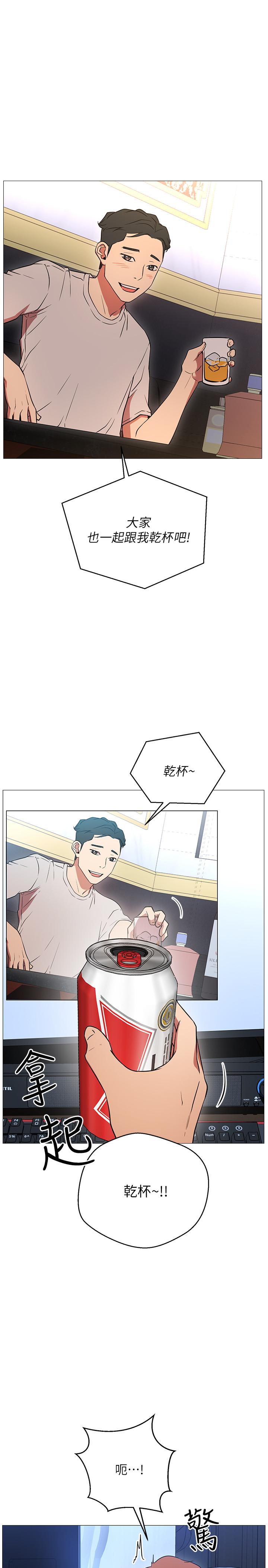 网红私生活[h漫]韩漫全集-网红私生活-第1話-網紅的生活无删减无遮挡章节图片 