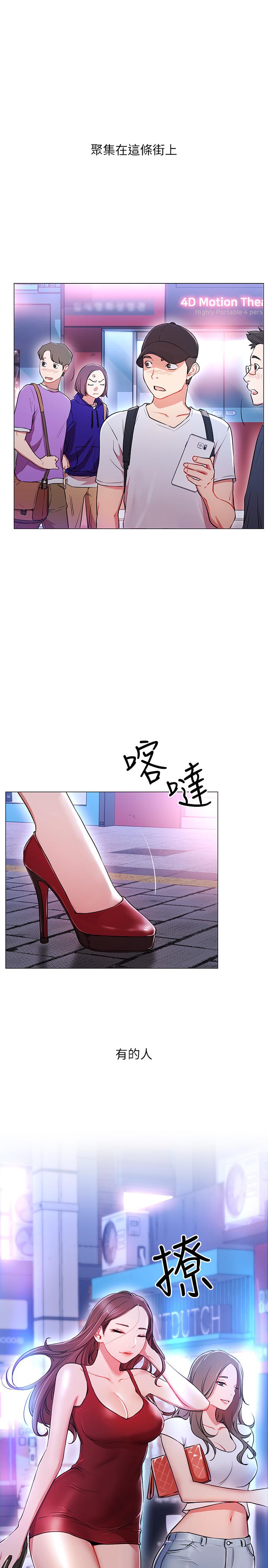 网红私生活[h漫]韩漫全集-网红私生活-第1話-網紅的生活无删减无遮挡章节图片 