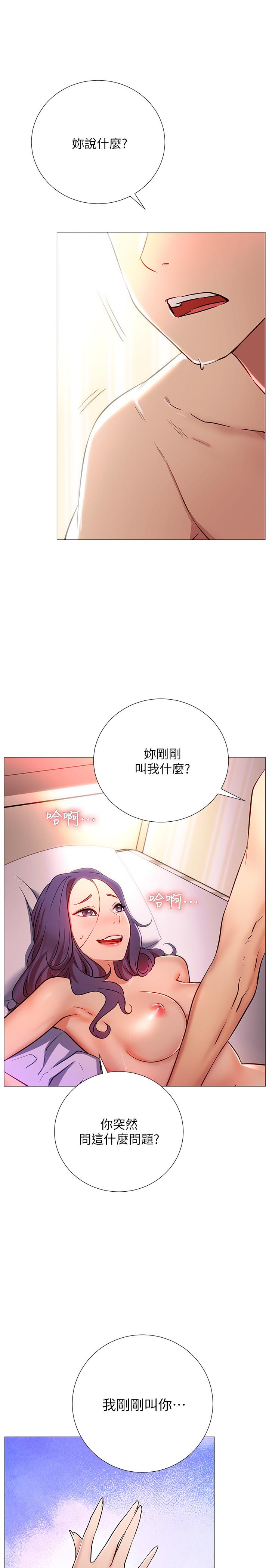 网红私生活[h漫]韩漫全集-网红私生活-第1話-網紅的生活无删减无遮挡章节图片 