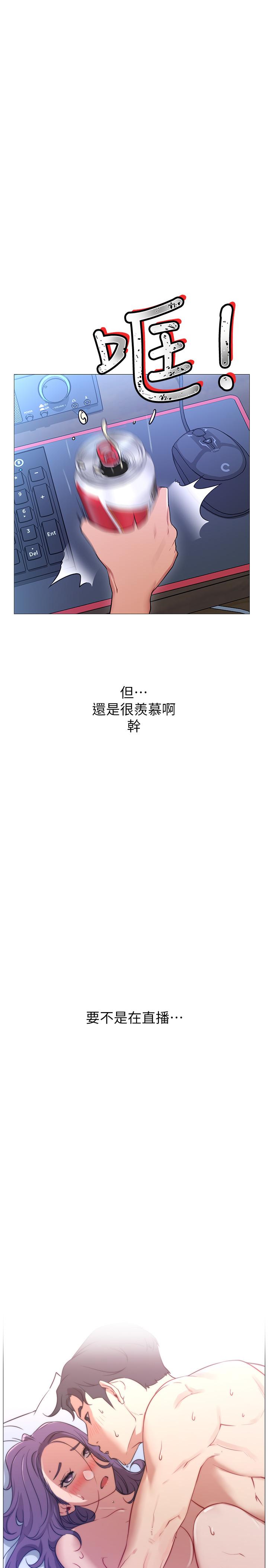 网红私生活[h漫]韩漫全集-网红私生活-第1話-網紅的生活无删减无遮挡章节图片 