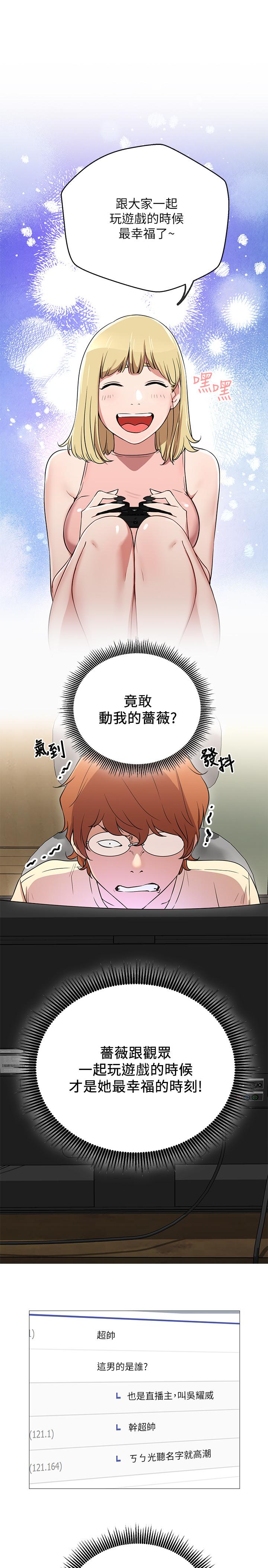 网红私生活[h漫]韩漫全集-网红私生活-第1話-網紅的生活无删减无遮挡章节图片 