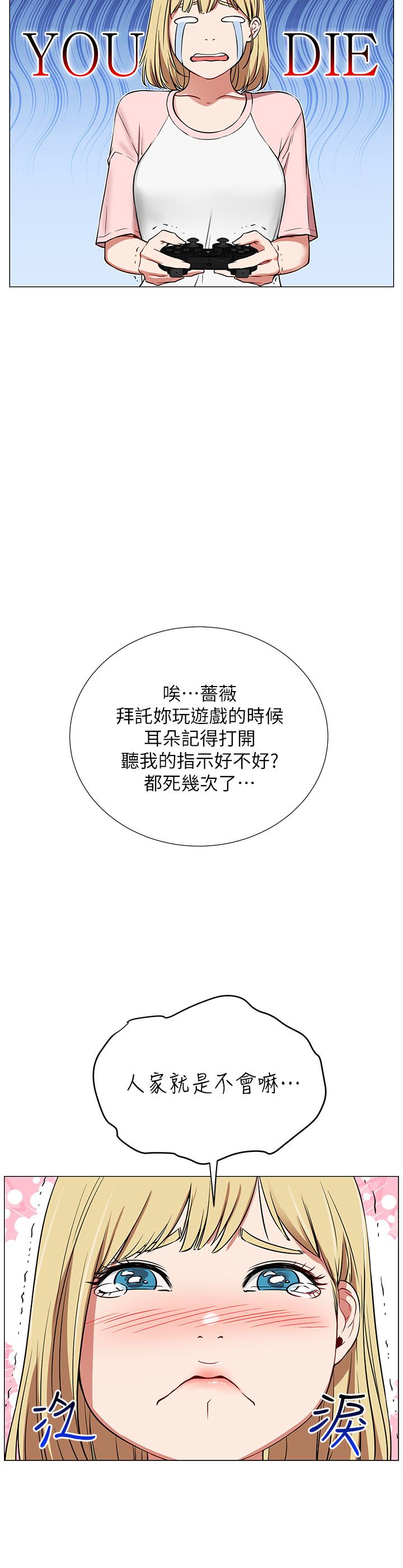 网红私生活[h漫]韩漫全集-网红私生活-第1話-網紅的生活无删减无遮挡章节图片 