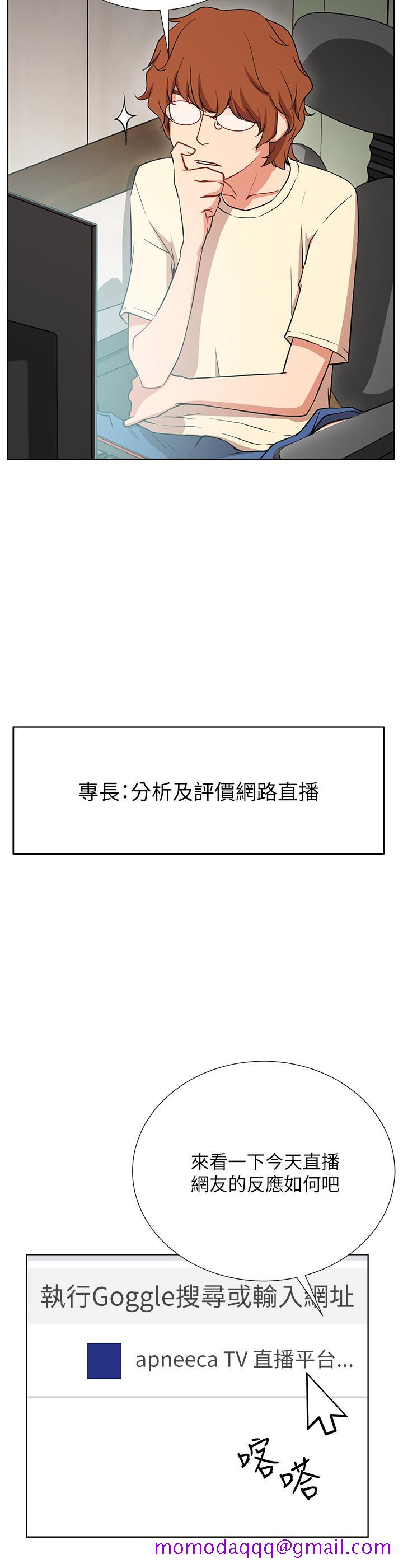 网红私生活[h漫]韩漫全集-网红私生活-第1話-網紅的生活无删减无遮挡章节图片 