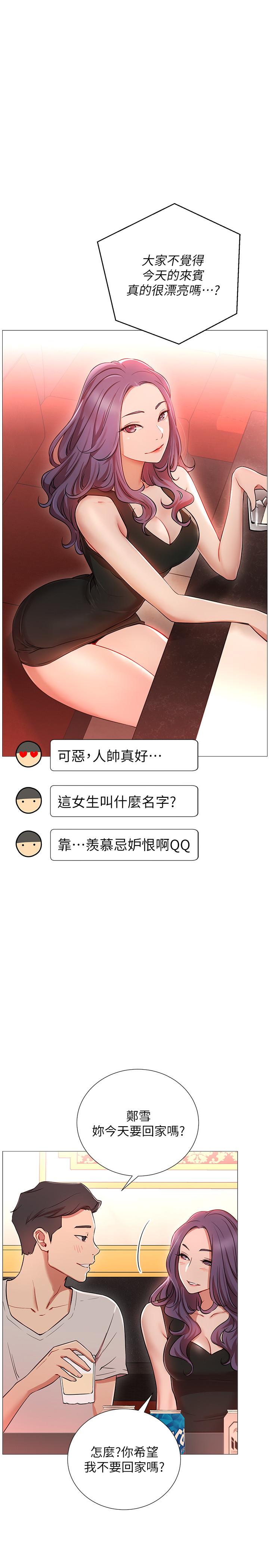 网红私生活[h漫]韩漫全集-网红私生活-第1話-網紅的生活无删减无遮挡章节图片 