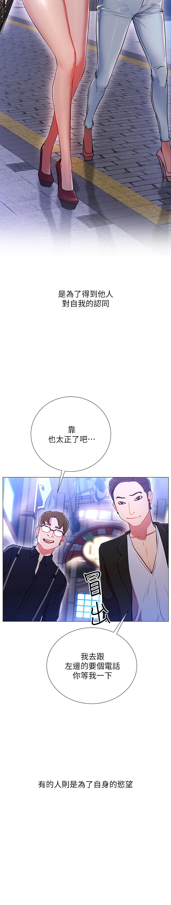 网红私生活[h漫]韩漫全集-网红私生活-第1話-網紅的生活无删减无遮挡章节图片 