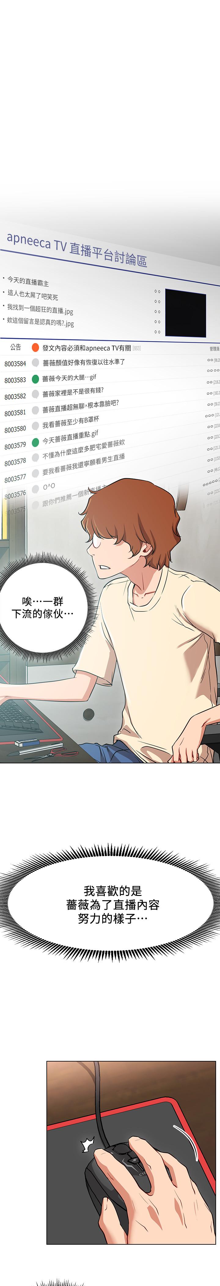 网红私生活[h漫]韩漫全集-网红私生活-第1話-網紅的生活无删减无遮挡章节图片 