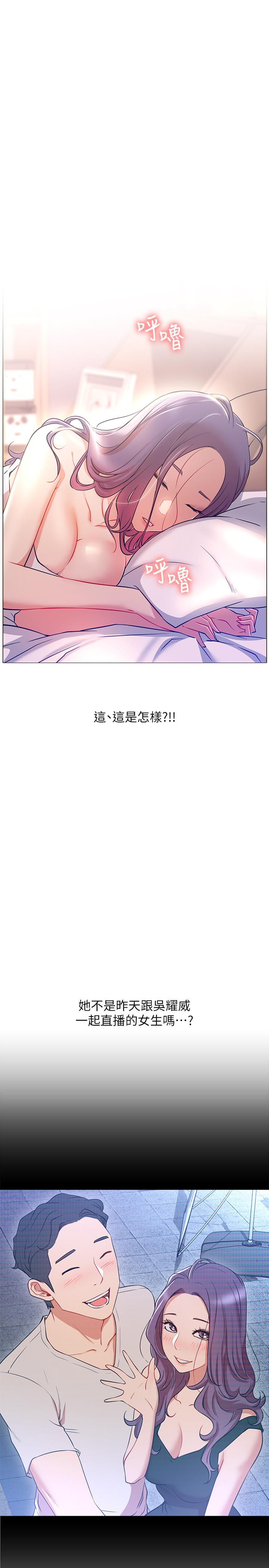 网红私生活[h漫]韩漫全集-网红私生活-第1話-網紅的生活无删减无遮挡章节图片 
