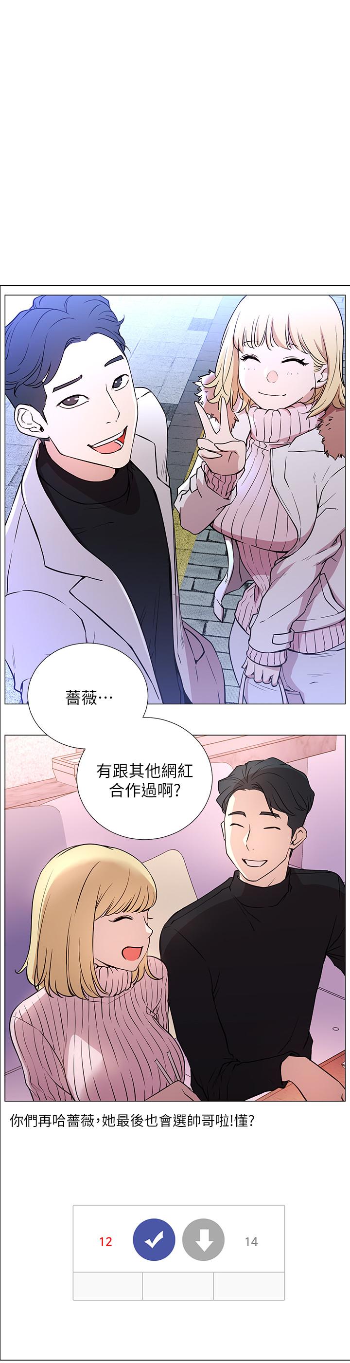 网红私生活[h漫]韩漫全集-网红私生活-第1話-網紅的生活无删减无遮挡章节图片 
