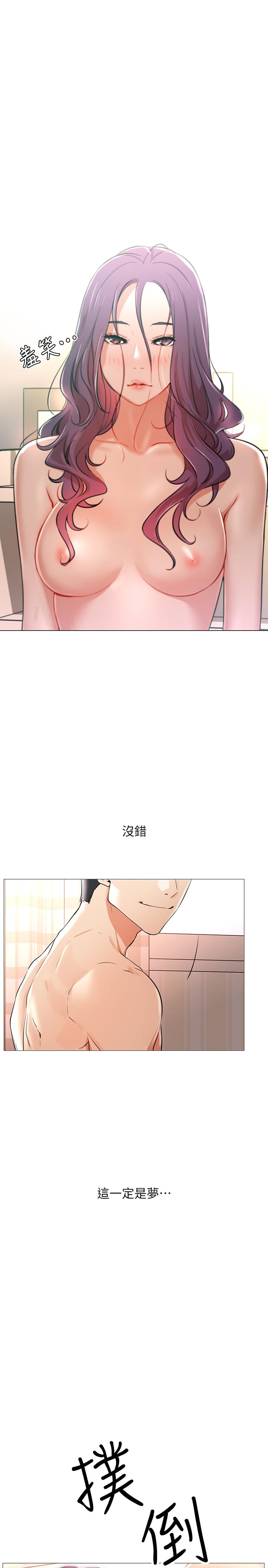 网红私生活[h漫]韩漫全集-网红私生活-第1話-網紅的生活无删减无遮挡章节图片 