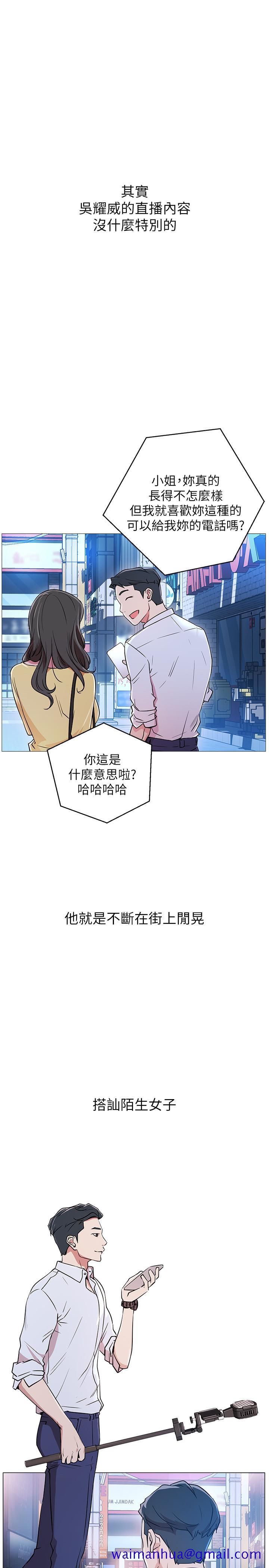 网红私生活[h漫]韩漫全集-网红私生活-第1話-網紅的生活无删减无遮挡章节图片 