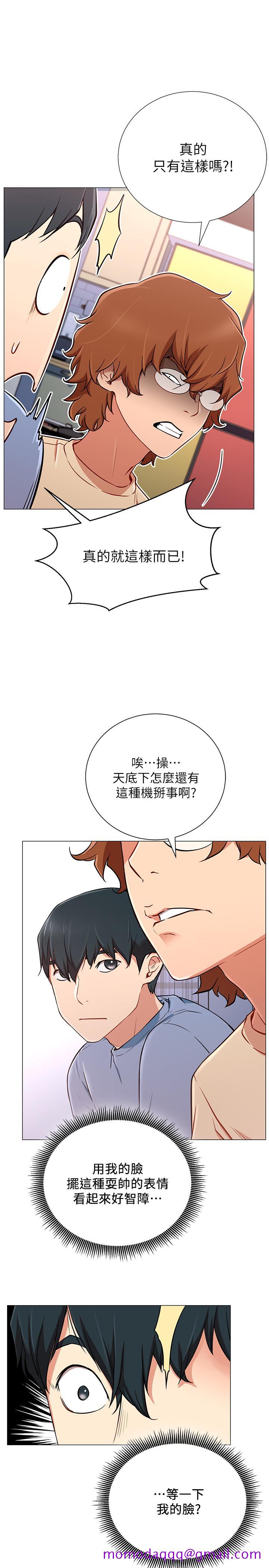 网红私生活[h漫]韩漫全集-网红私生活-第2話-夢寐以求的帥哥人生无删减无遮挡章节图片 