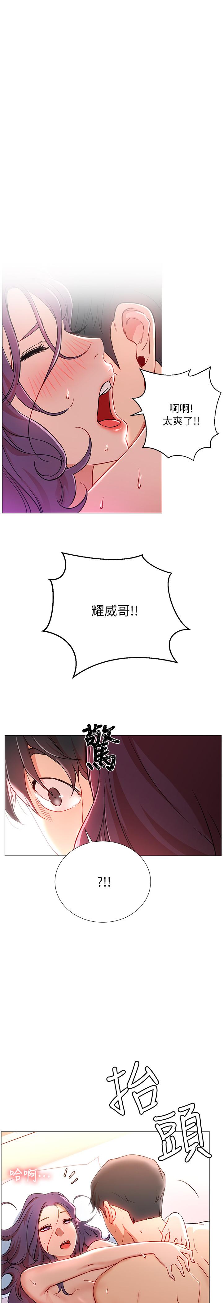 网红私生活[h漫]韩漫全集-网红私生活-第2話-夢寐以求的帥哥人生无删减无遮挡章节图片 