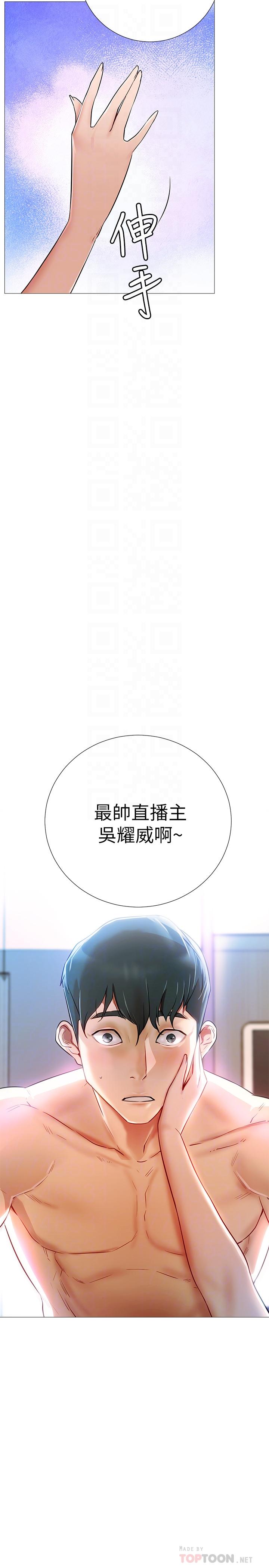网红私生活[h漫]韩漫全集-网红私生活-第2話-夢寐以求的帥哥人生无删减无遮挡章节图片 