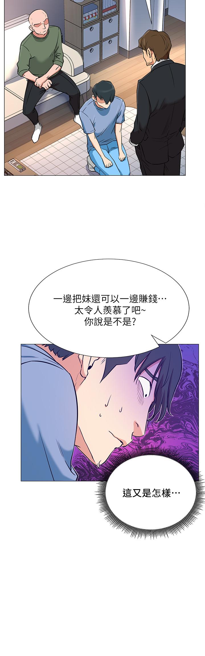网红私生活[h漫]韩漫全集-网红私生活-第2話-夢寐以求的帥哥人生无删减无遮挡章节图片 